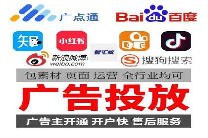 竞价广告平台端口开户的实战经验